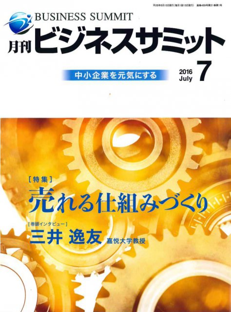 高価格路線に切り替え、売り上げ1.5倍