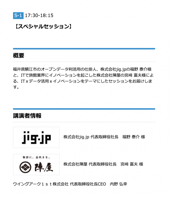情報活用、そしてイノベーションへ 情報活用、そしてイノベーションへ