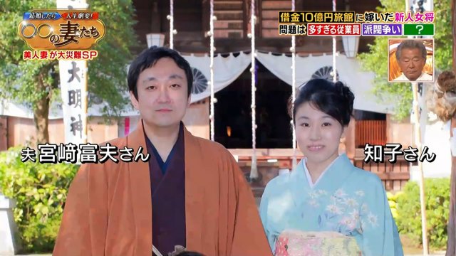 Tbs の妻たちへ で陣屋が紹介されました 陣屋コネクト Tbs の妻たちへ で陣屋が紹介されました 陣屋コネクト
