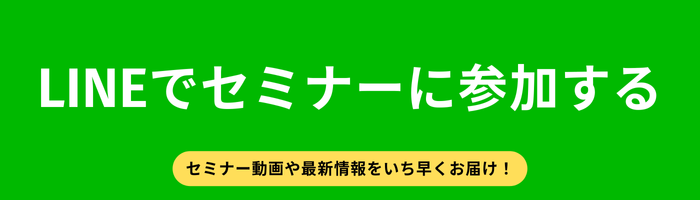陣屋グループ 「経営コネクト研究所」公式LINE