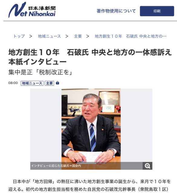 日本海新聞「Net-Nihonkai」と「日本海新聞」に掲載されました